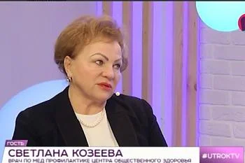 Светлана Козеева Врач мед профилактики ГБУЗ "ЦОЗИМПКО"