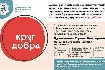 Для родителей детей с тяжелыми заболеваниями!