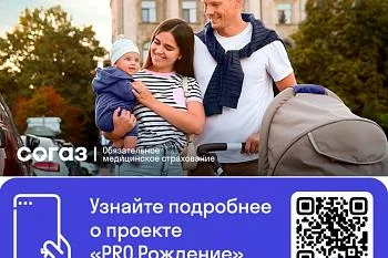 Проверка здоровья будущих мам и пап: как пройти по ОМС