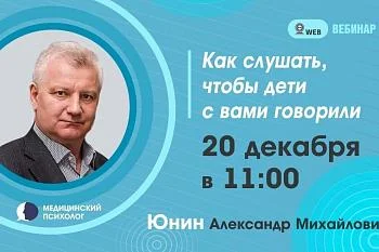 Тема: "Как слушать, чтобы дети с вами говорили" Тема: "Как слушать, чтобы дети с вами говорили"