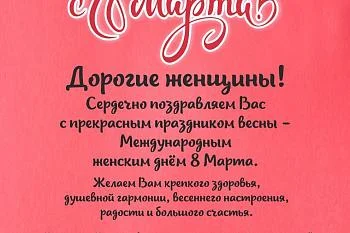 С Праздником!!!