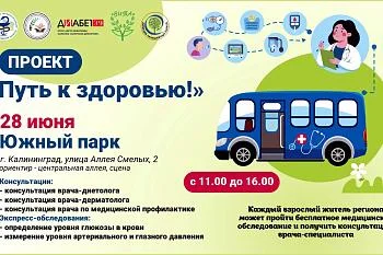 Проект "Путь к здоровью"