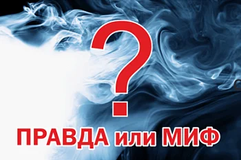 Мифы о курении﻿ 
