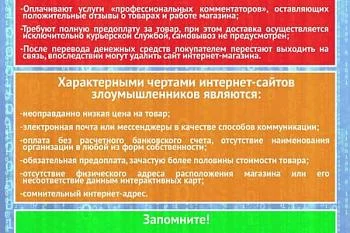 МВД России предупреждает