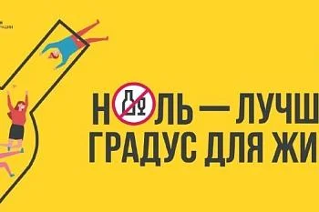 Вред алкоголя