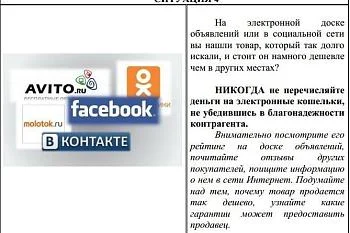 МВД России предупреждает