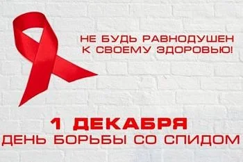 Вирус иммунодефицита человека (ВИЧ) Вирус иммунодефицита человека (ВИЧ)