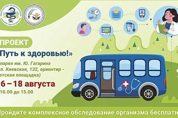 ☀️"ПУТЬ К ЗДОРОВЬЮ" в парке им. Юрия Гагарина☀️