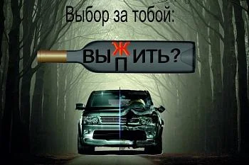 Вред алкоголя