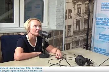 «Вред алкоголя»
