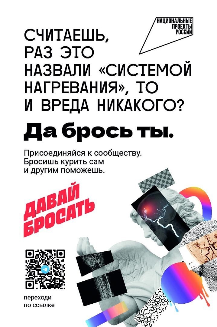 Давай бросать!