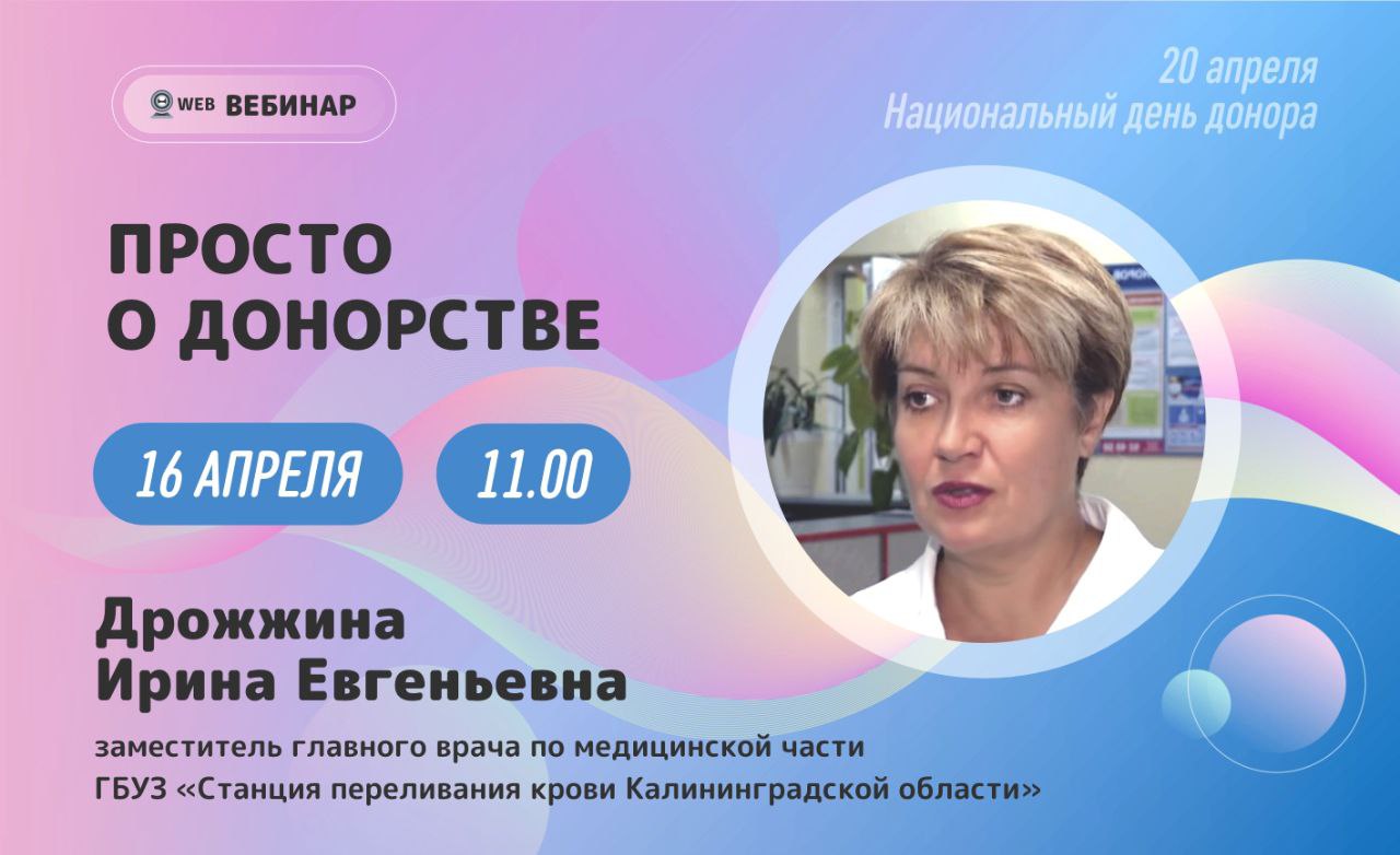 Запись вебинара