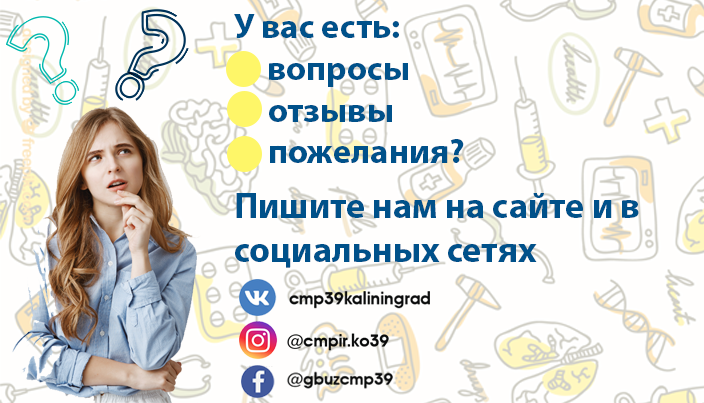 Обратная связь