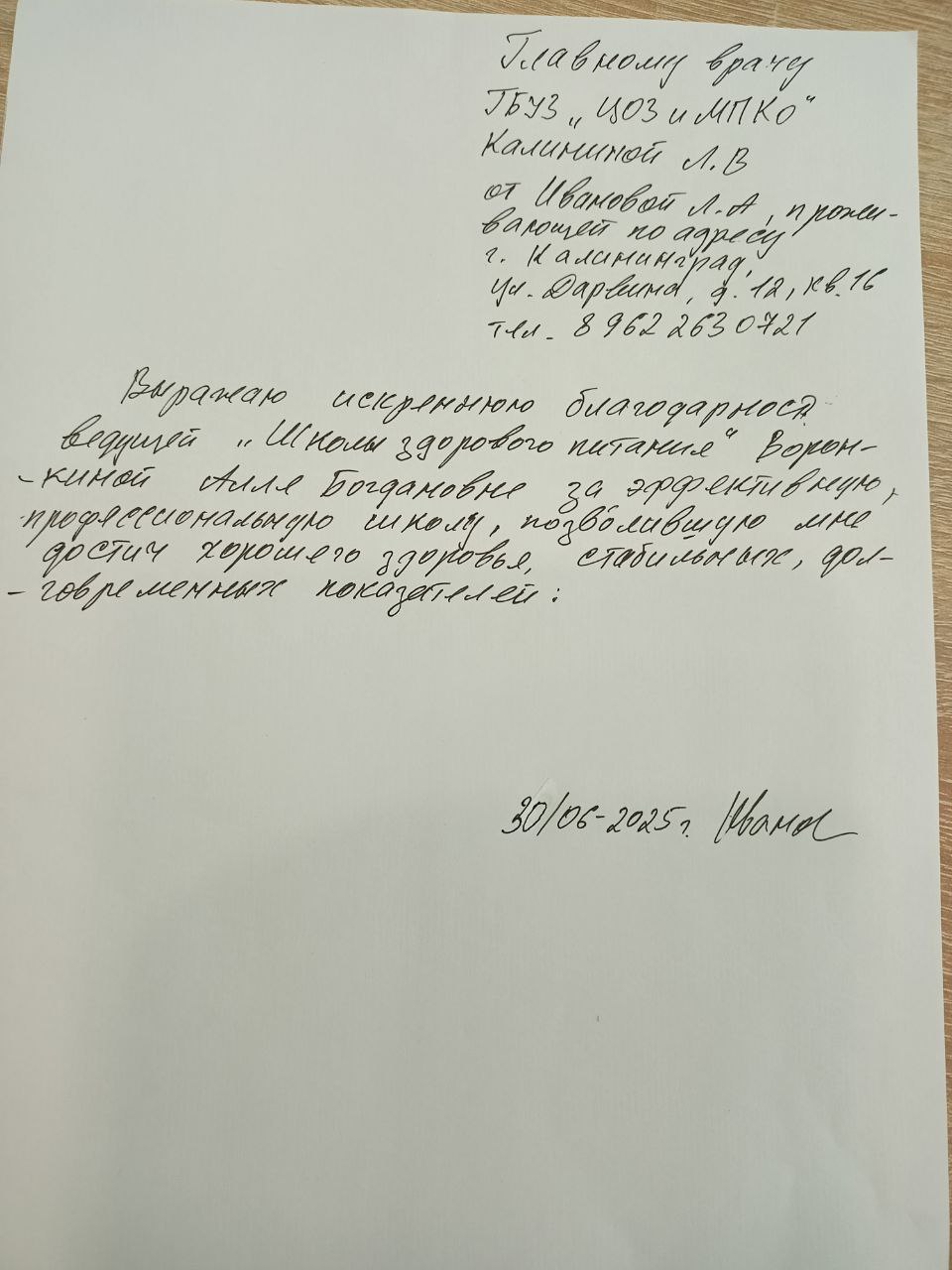 Отзывы о нашей работе