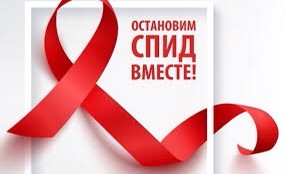 ВИЧ/СПИД – прогрессирующее вирусное заболевание