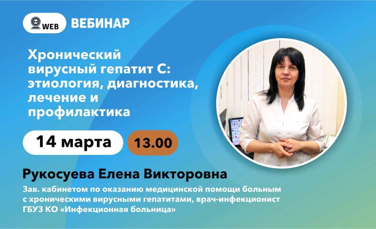 Запись вебинара