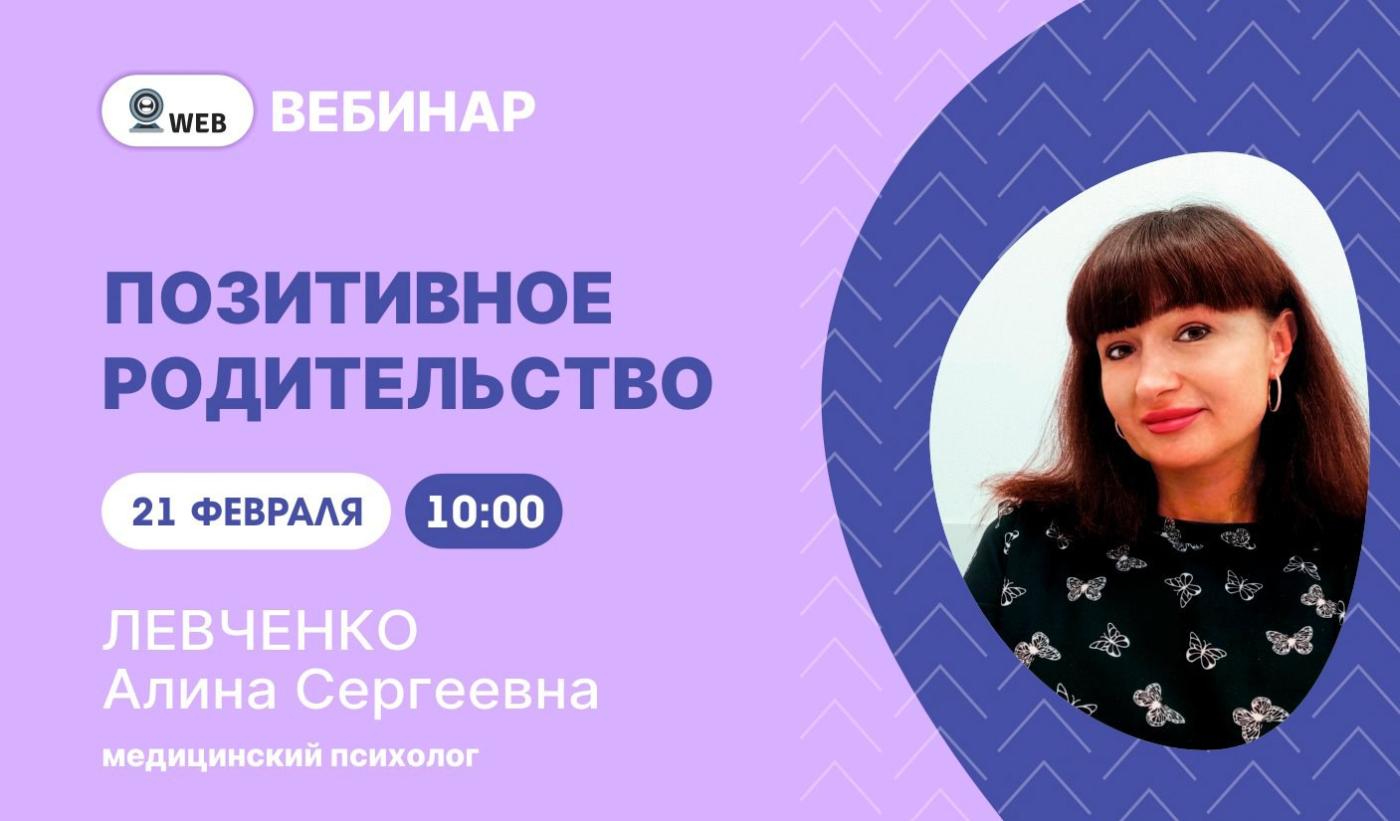 Запись вебинара