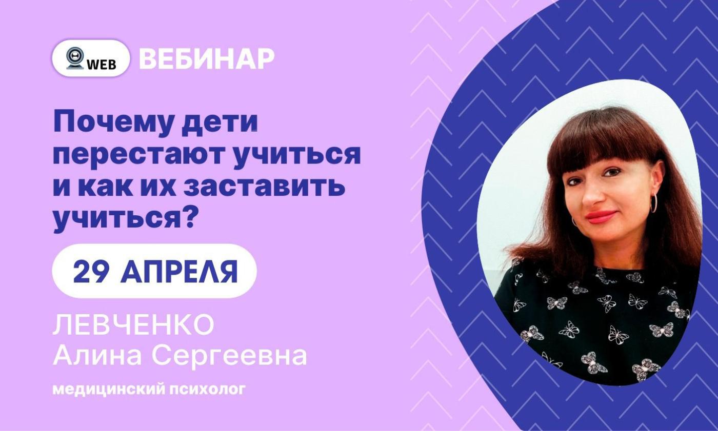Запись вебинара 