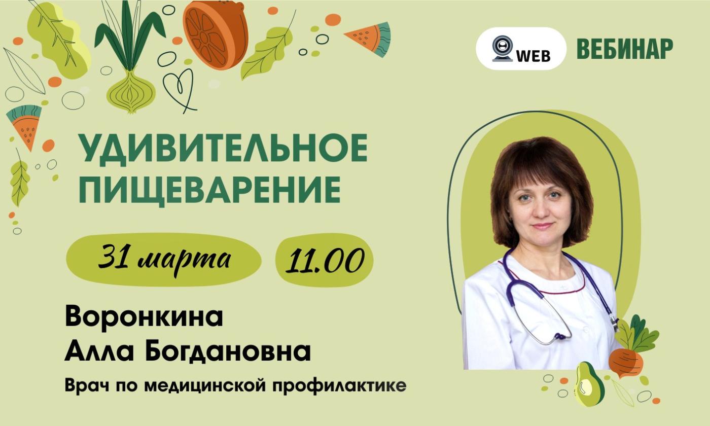 Запись вебинара