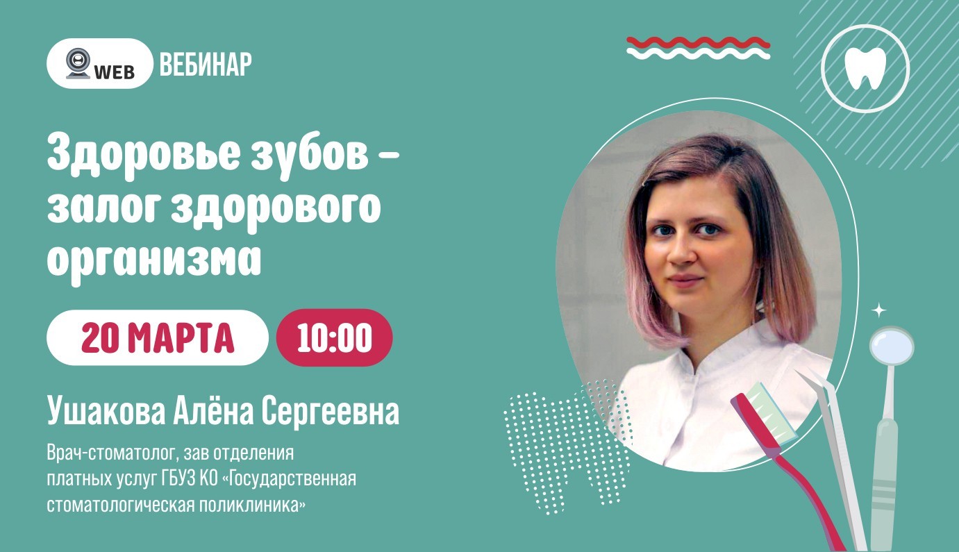 Запись вебинара