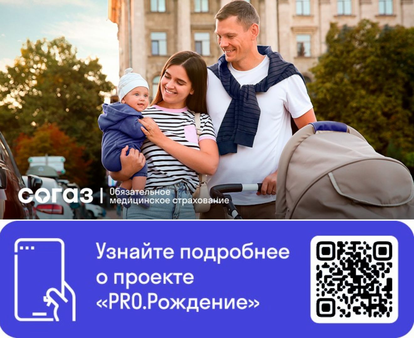 Проверка здоровья будущих мам и пап: как пройти по ОМС