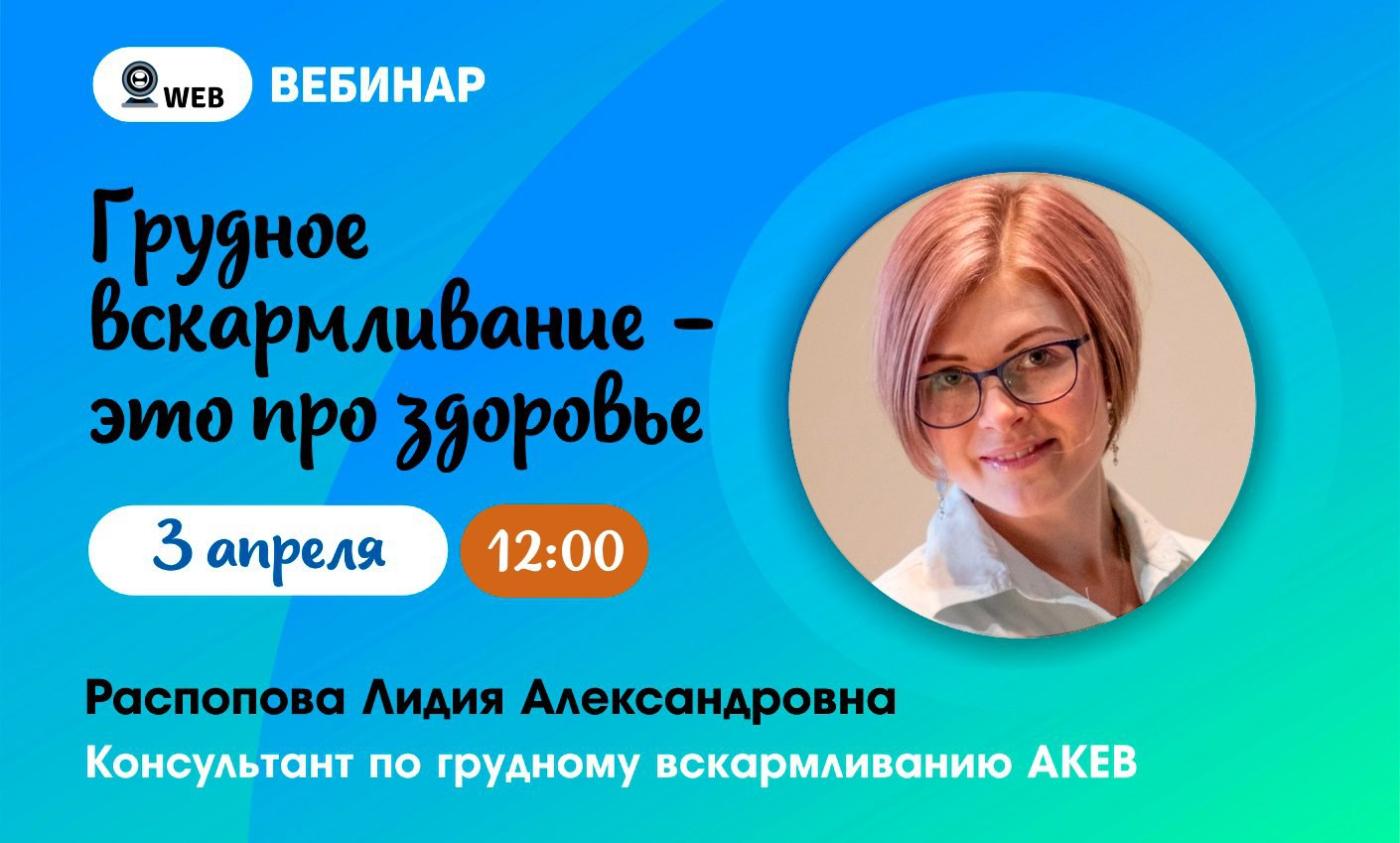 Запись вебинара