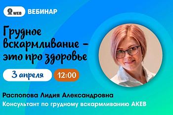 Запись вебинара