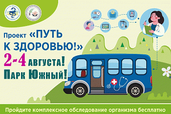 ☀️В Южном парке Калининграда пройдет акция «Путь к здоровью!»☀️ ☀️В Южном парке Калининграда пройдет акция «Путь к здоровью!»☀️