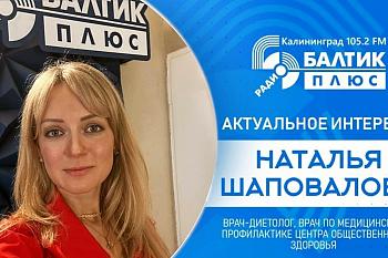Мы на радио! "О пользе физической активности"