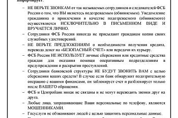 !ВНИМАНИЕ!