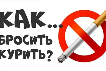 Статья  "Составление плана по отказу от курения или сокращению количества выкуриваемых сигарет"