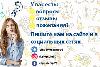 Обратная связь Обратная связь