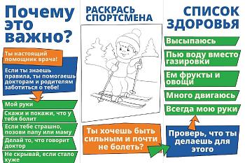Одни из основных тезисов Всемирного дня безопасности пациентов 2025 года: