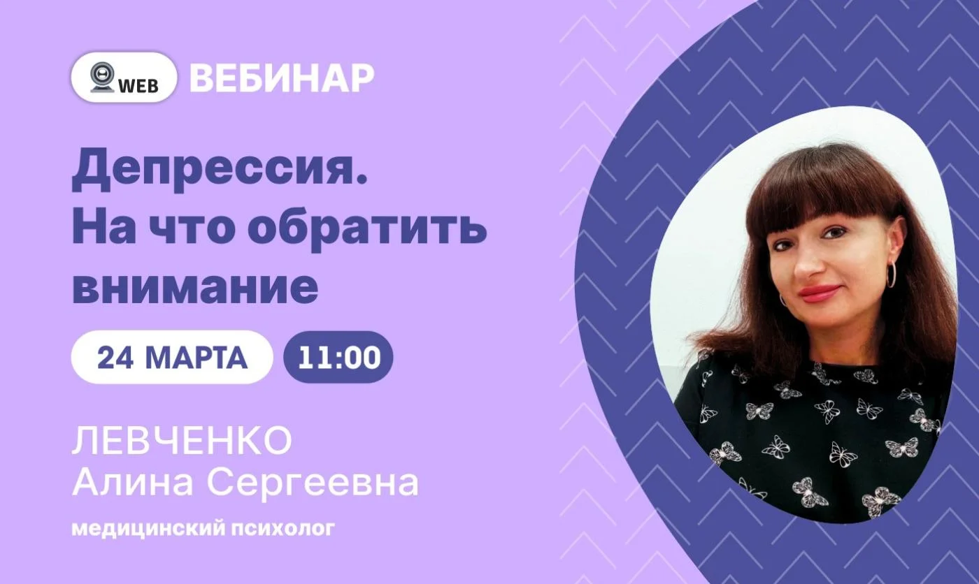 Запись вебинара