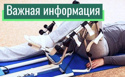 Приглашаем на реабилитацию!