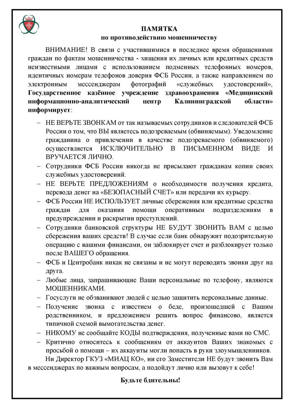 !ВНИМАНИЕ!