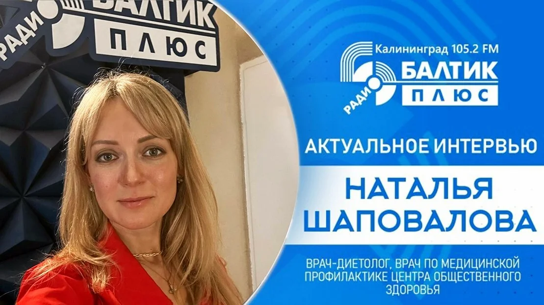 Мы на радио! "О пользе физической активности"