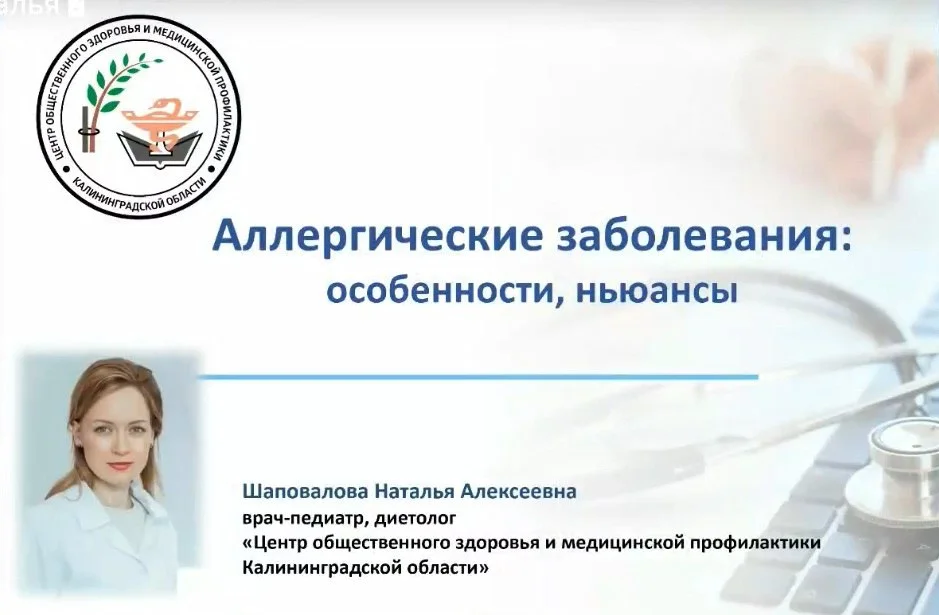 Видео "Аллергические заболевания"